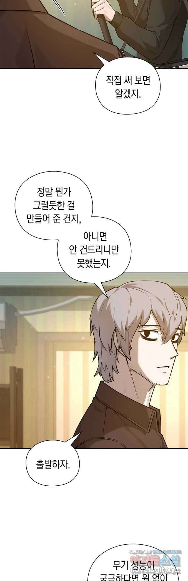 용사고교 던전공략과 42화 37