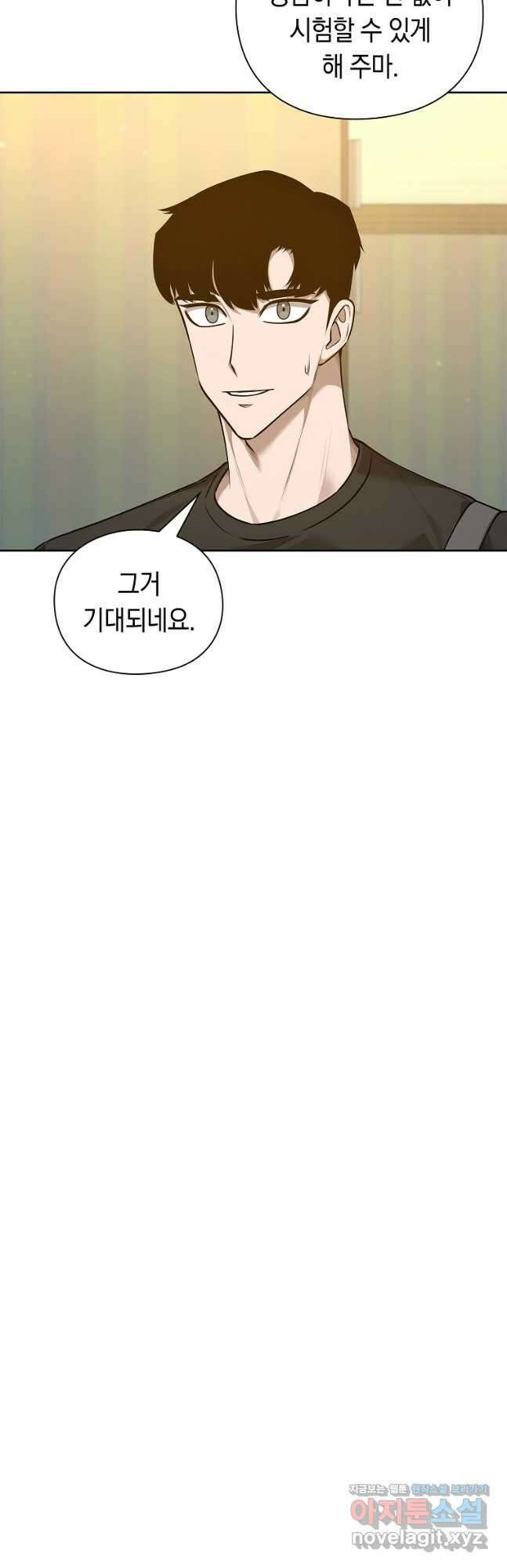용사고교 던전공략과 42화 38