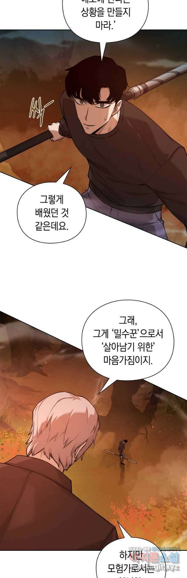 용사고교 던전공략과 42화 42