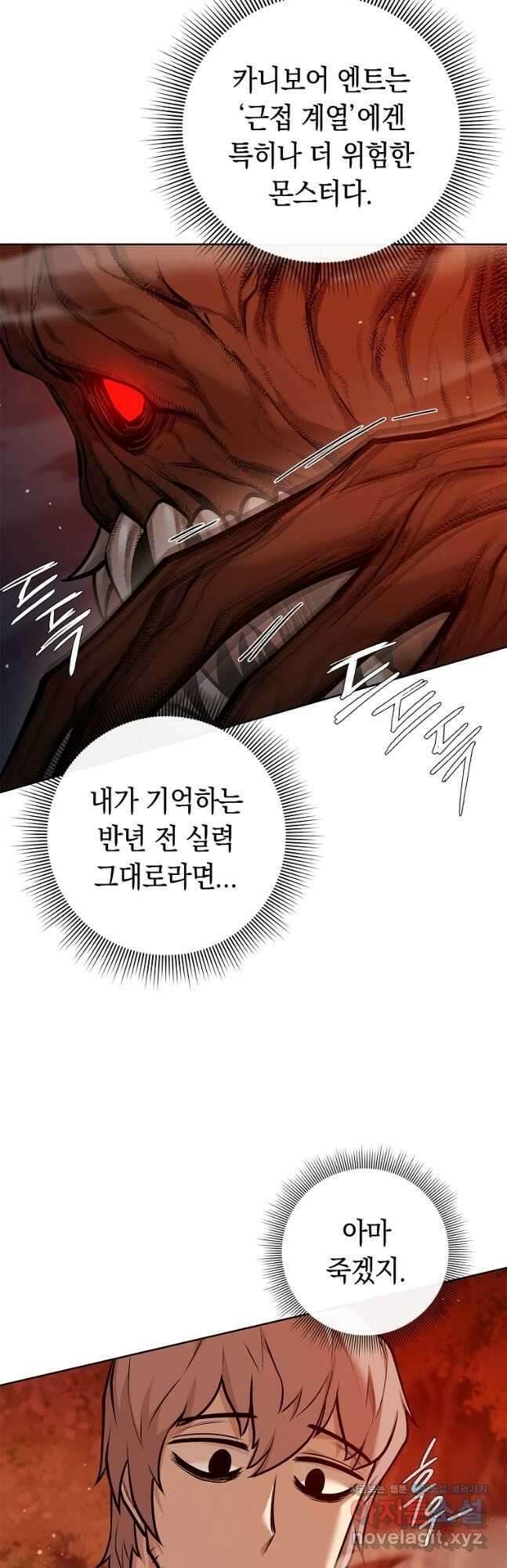 용사고교 던전공략과 42화 44