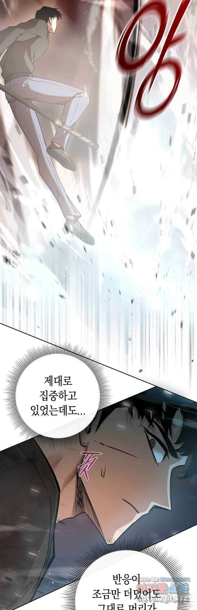 용사고교 던전공략과 42화 47