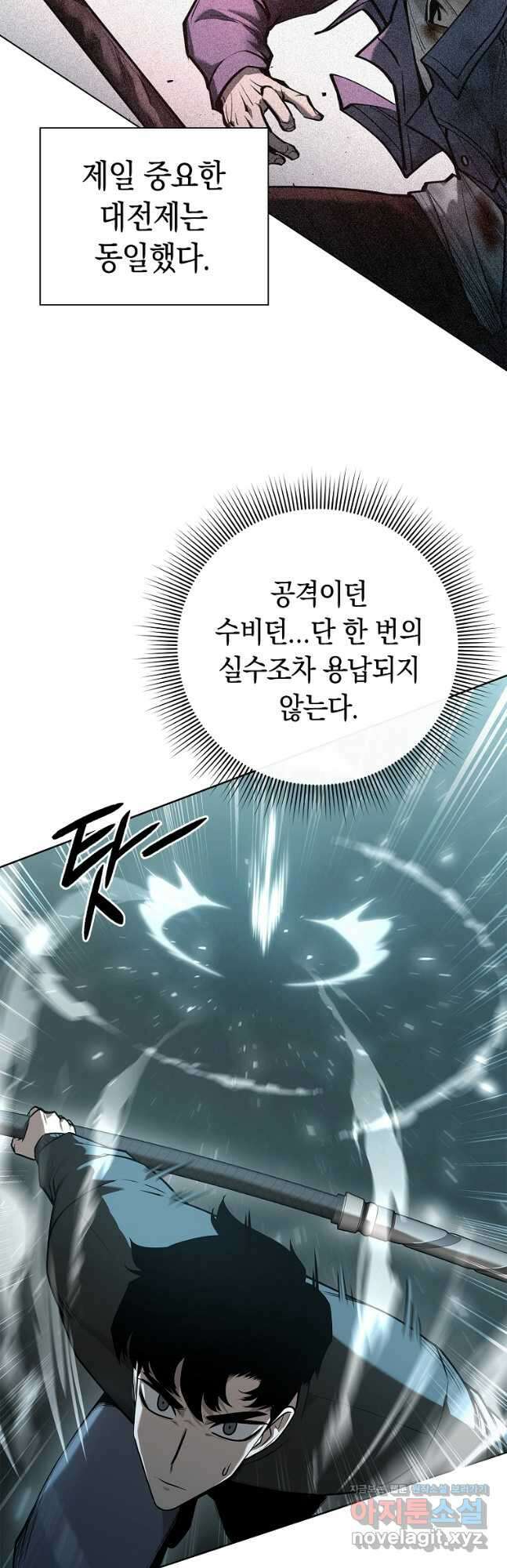 용사고교 던전공략과 42화 49