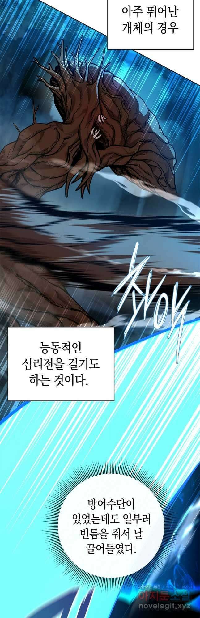 용사고교 던전공략과 42화 54