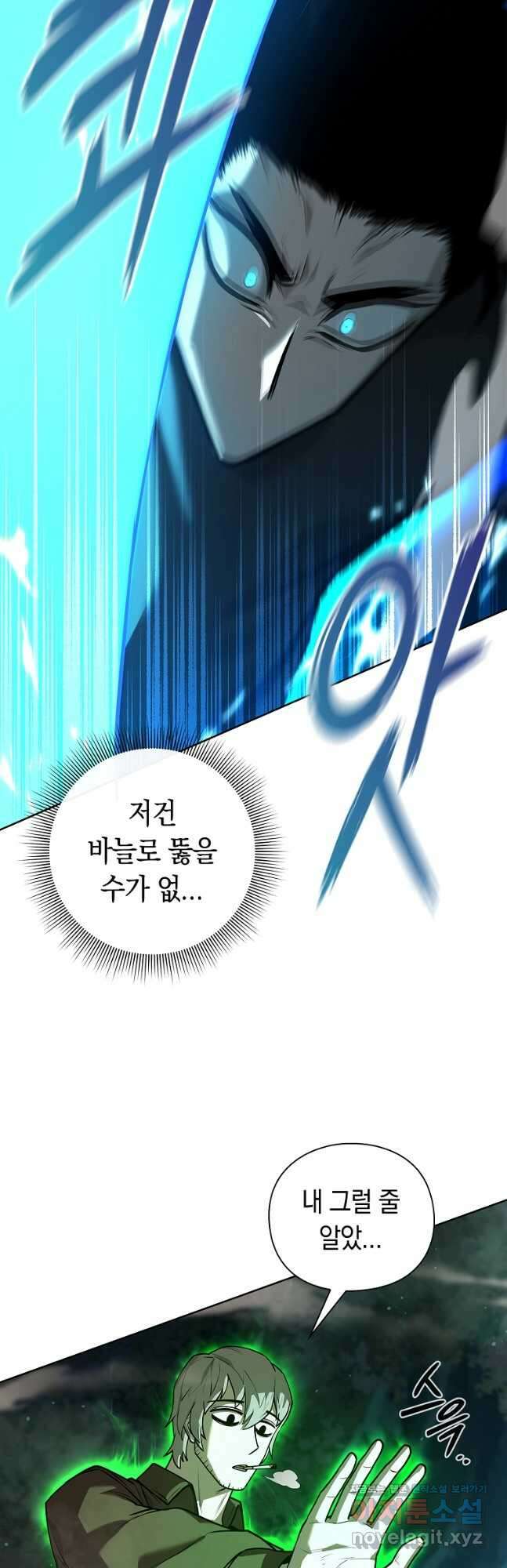 용사고교 던전공략과 42화 55