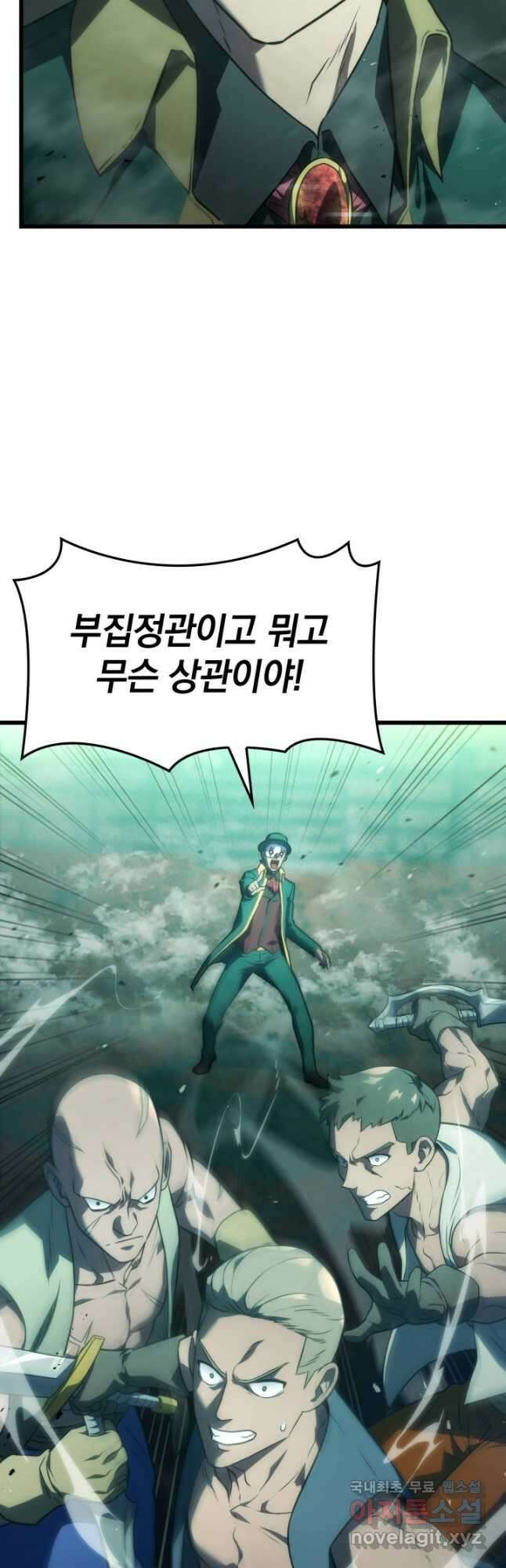 철혈검가 사냥개의 회귀 22화 3