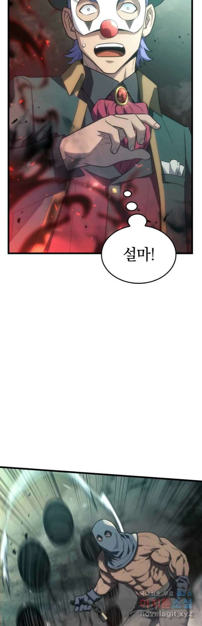 철혈검가 사냥개의 회귀 22화 8