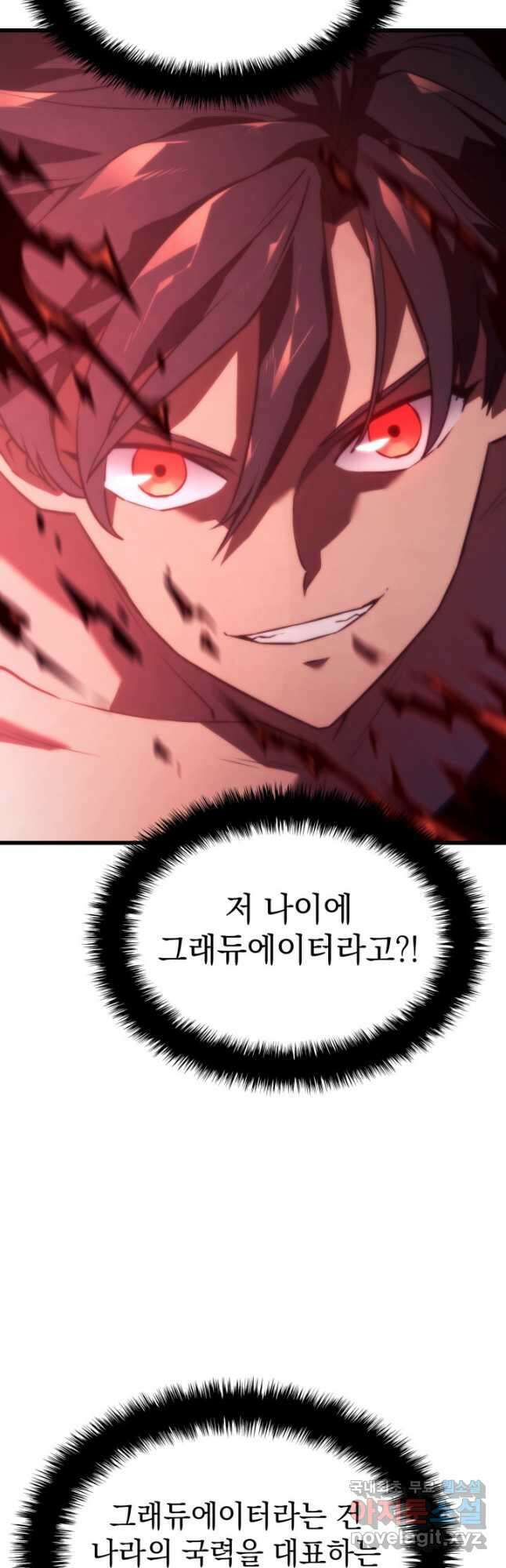 철혈검가 사냥개의 회귀 22화 13