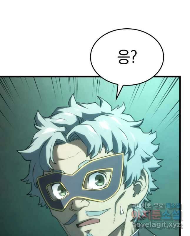 철혈검가 사냥개의 회귀 22화 15