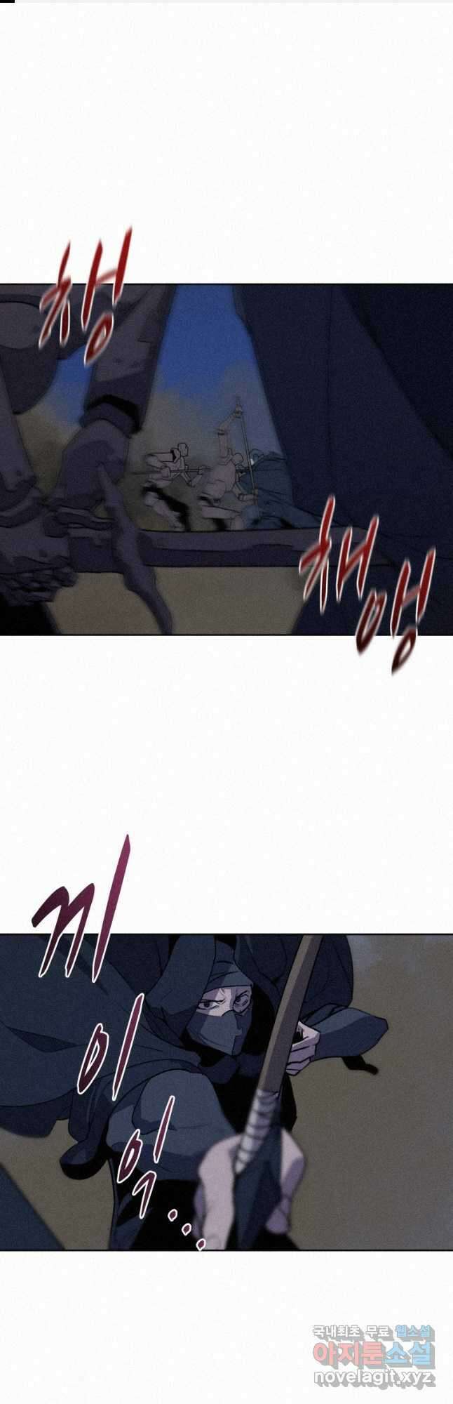 책 먹는 마법사 90화 1