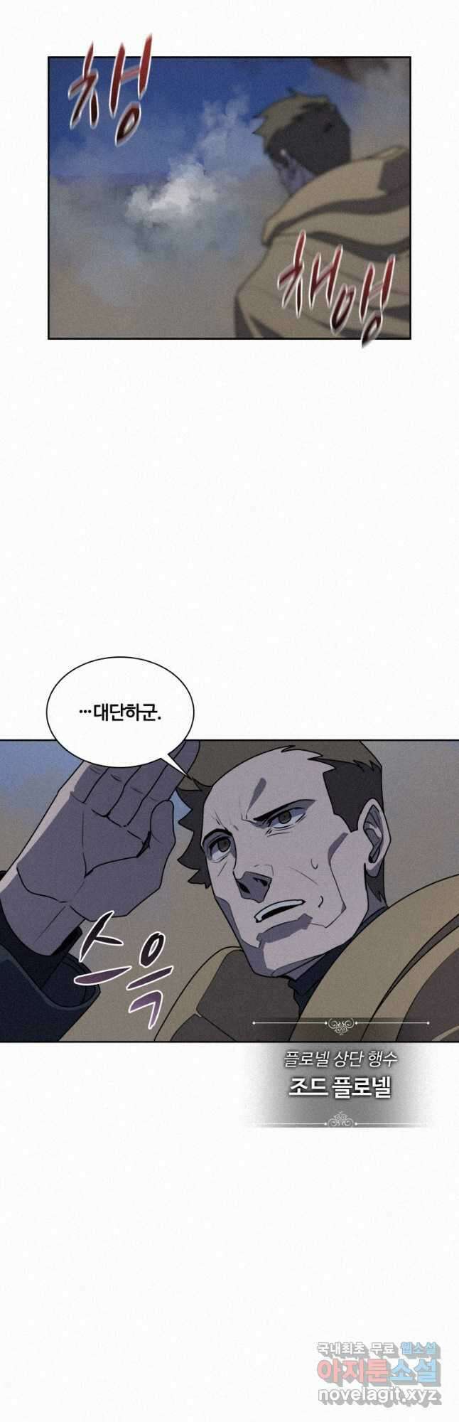 책 먹는 마법사 90화 4