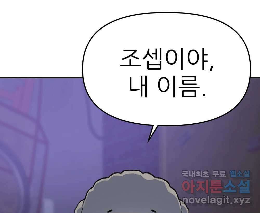 무지개다리 파수꾼 109화 3