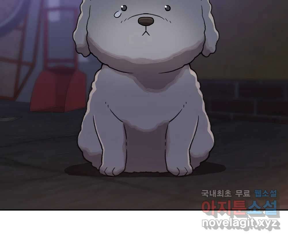 무지개다리 파수꾼 109화 4