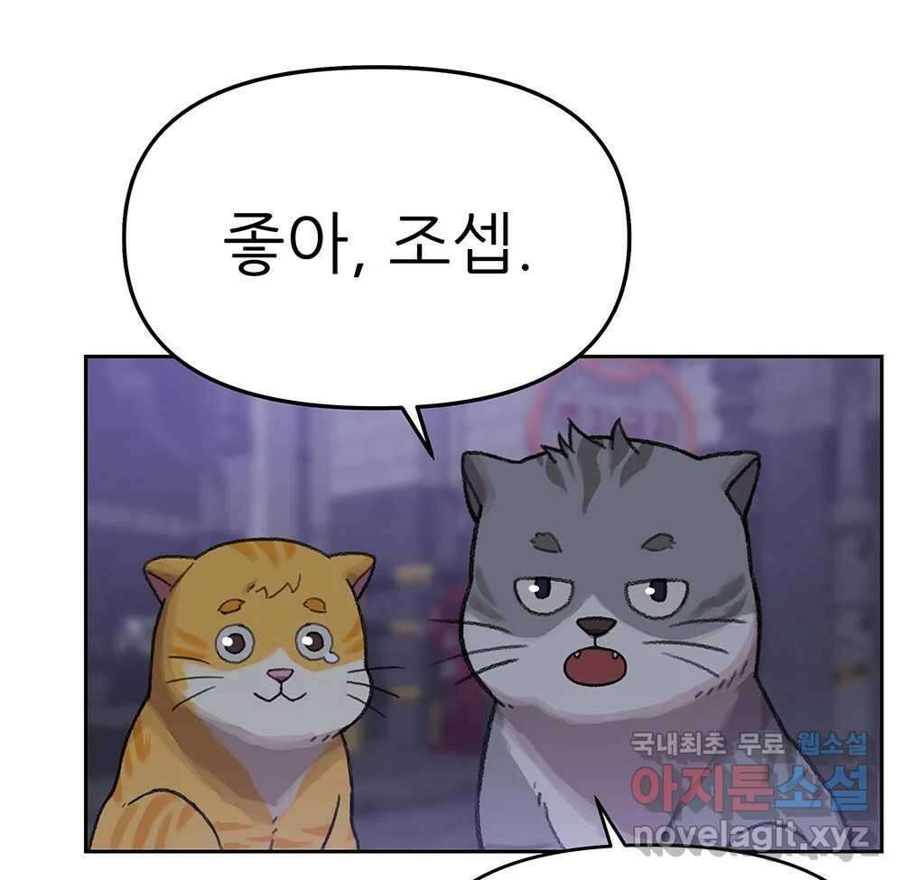 무지개다리 파수꾼 109화 5