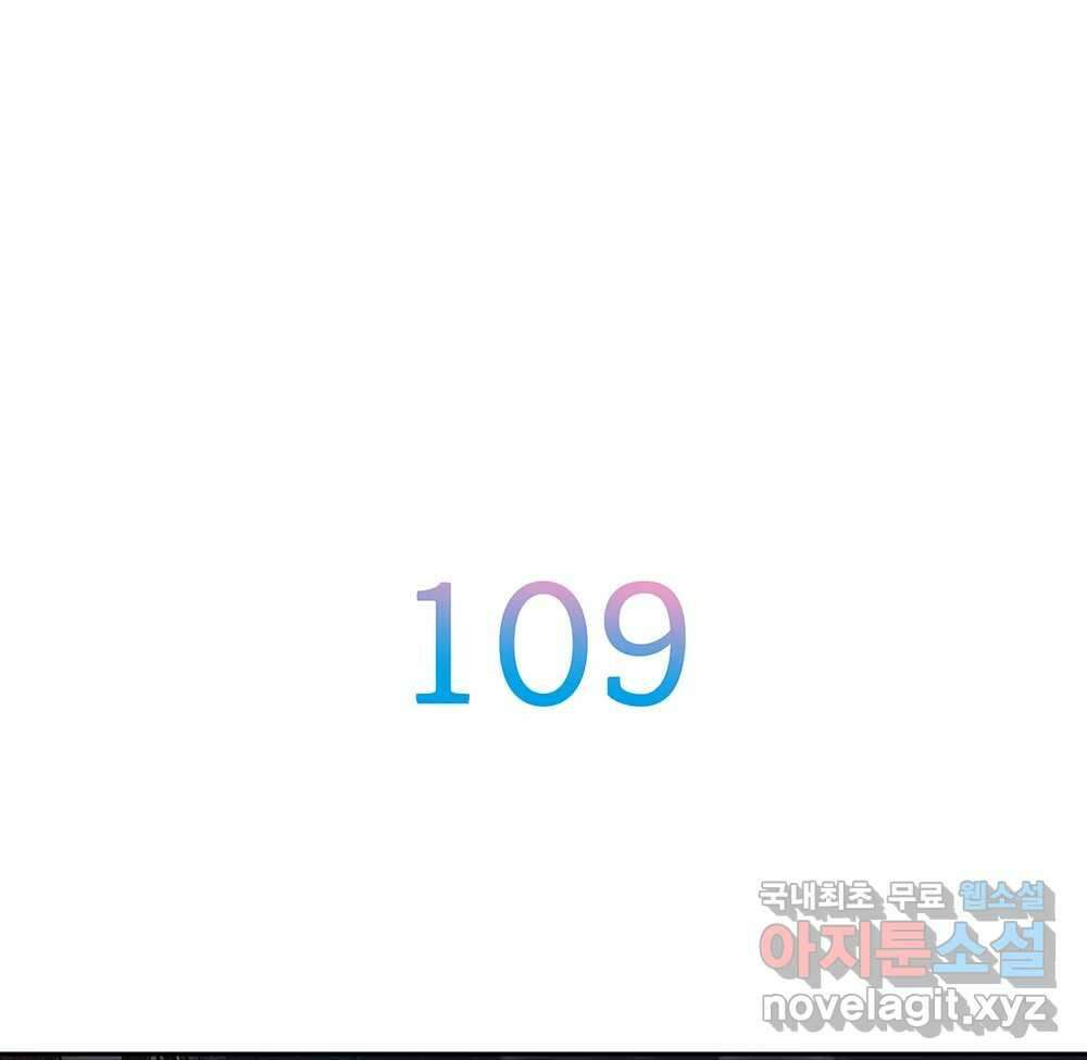 무지개다리 파수꾼 109화 9