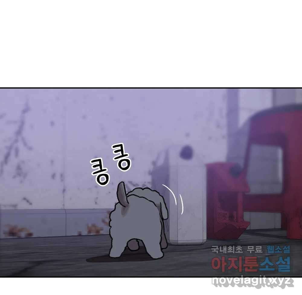 무지개다리 파수꾼 109화 12