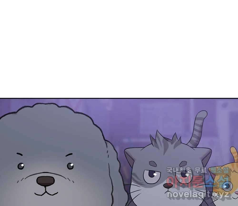 무지개다리 파수꾼 109화 13