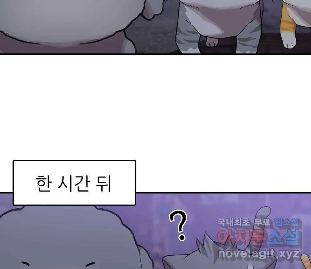 무지개다리 파수꾼 109화 14