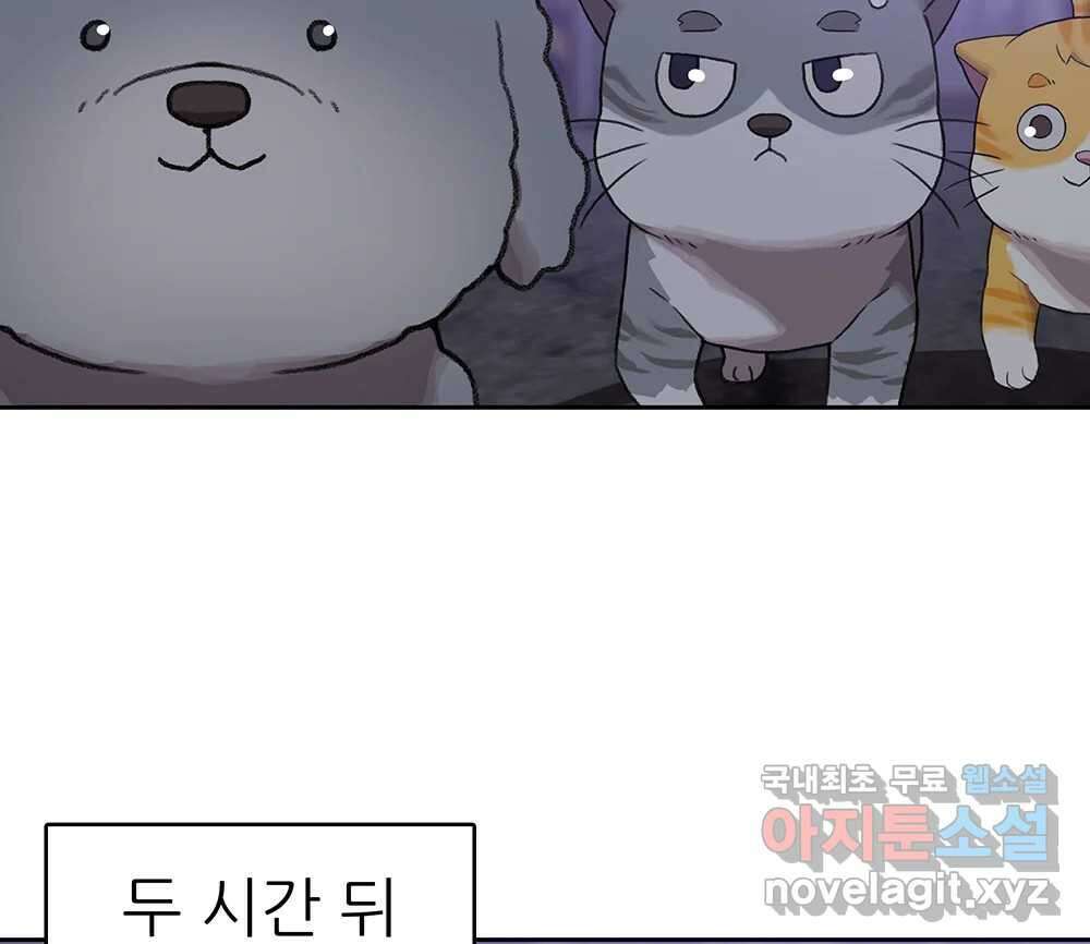 무지개다리 파수꾼 109화 15