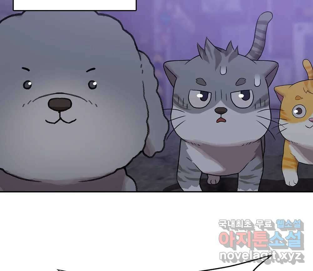 무지개다리 파수꾼 109화 16