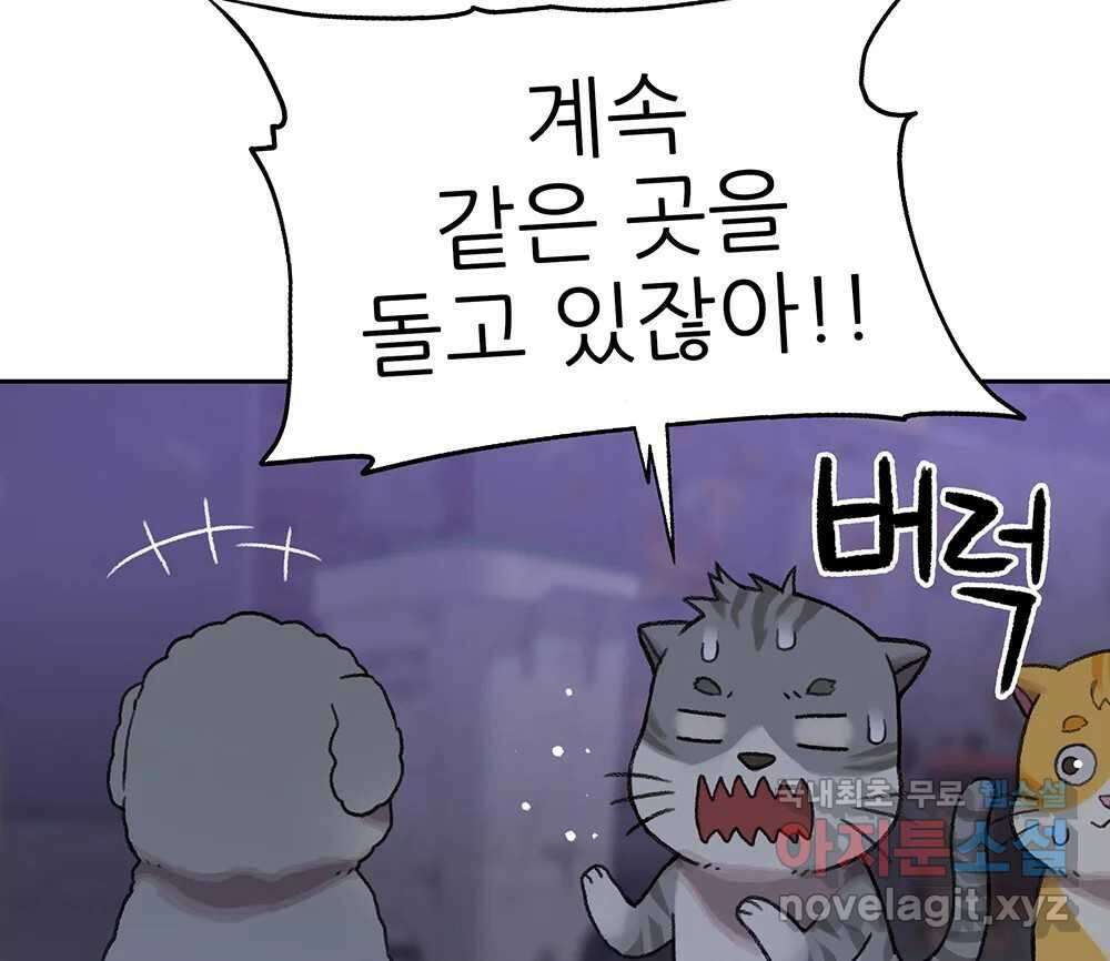 무지개다리 파수꾼 109화 17