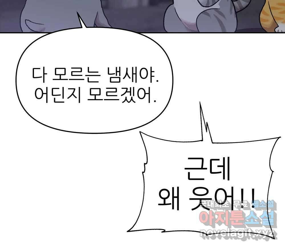 무지개다리 파수꾼 109화 18