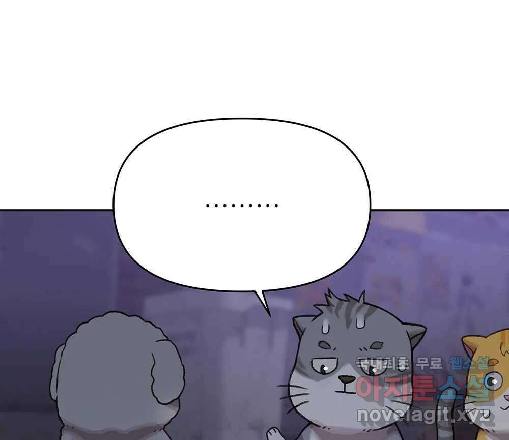 무지개다리 파수꾼 109화 20