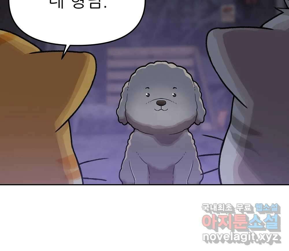 무지개다리 파수꾼 109화 22