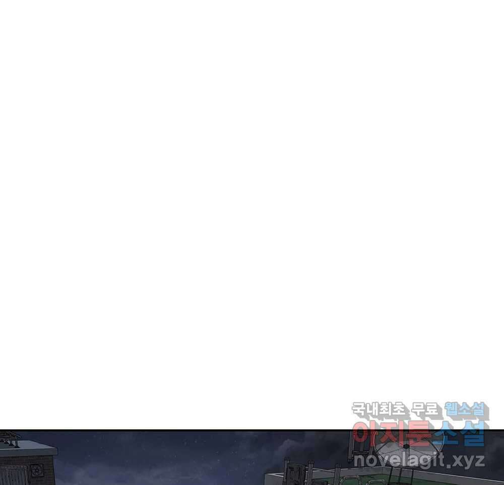 무지개다리 파수꾼 109화 23