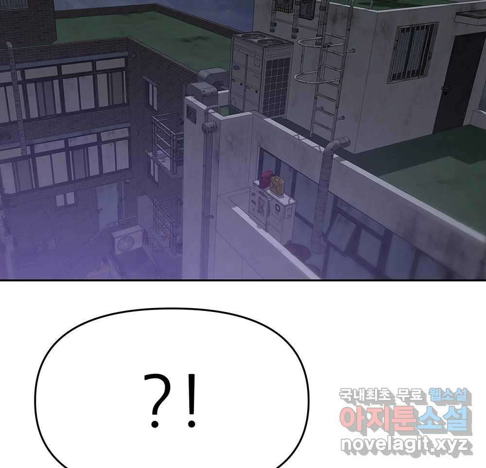 무지개다리 파수꾼 109화 24