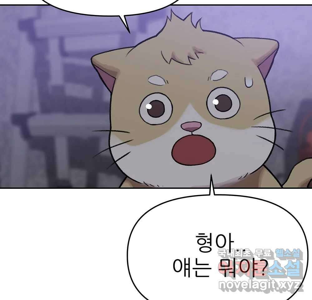 무지개다리 파수꾼 109화 25