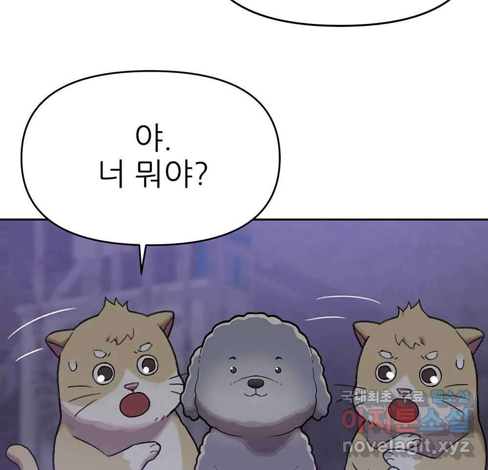 무지개다리 파수꾼 109화 26