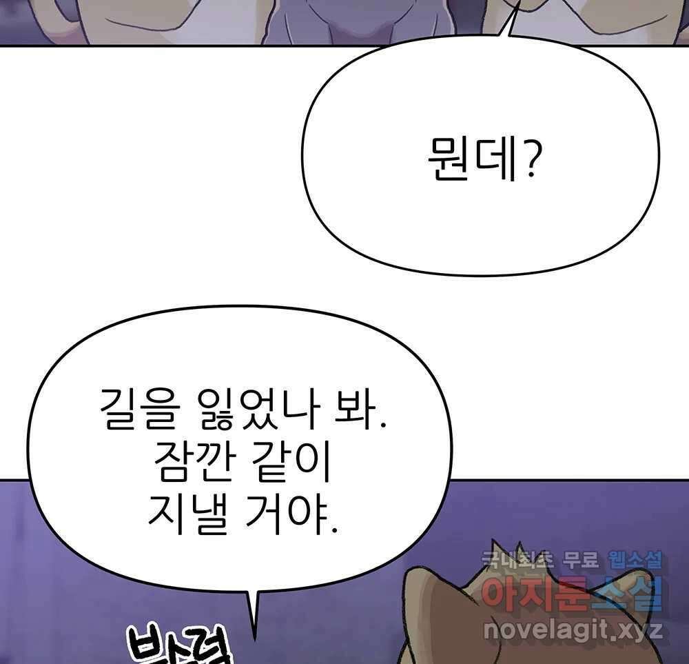 무지개다리 파수꾼 109화 27