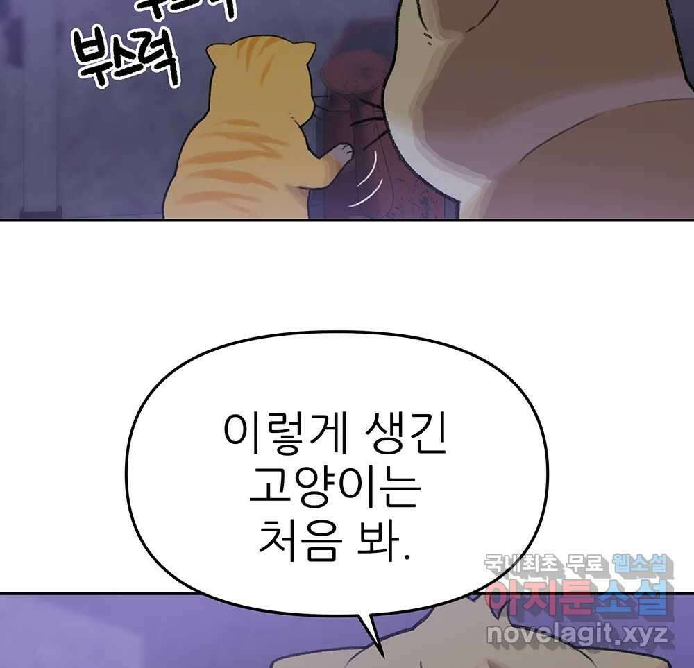 무지개다리 파수꾼 109화 28