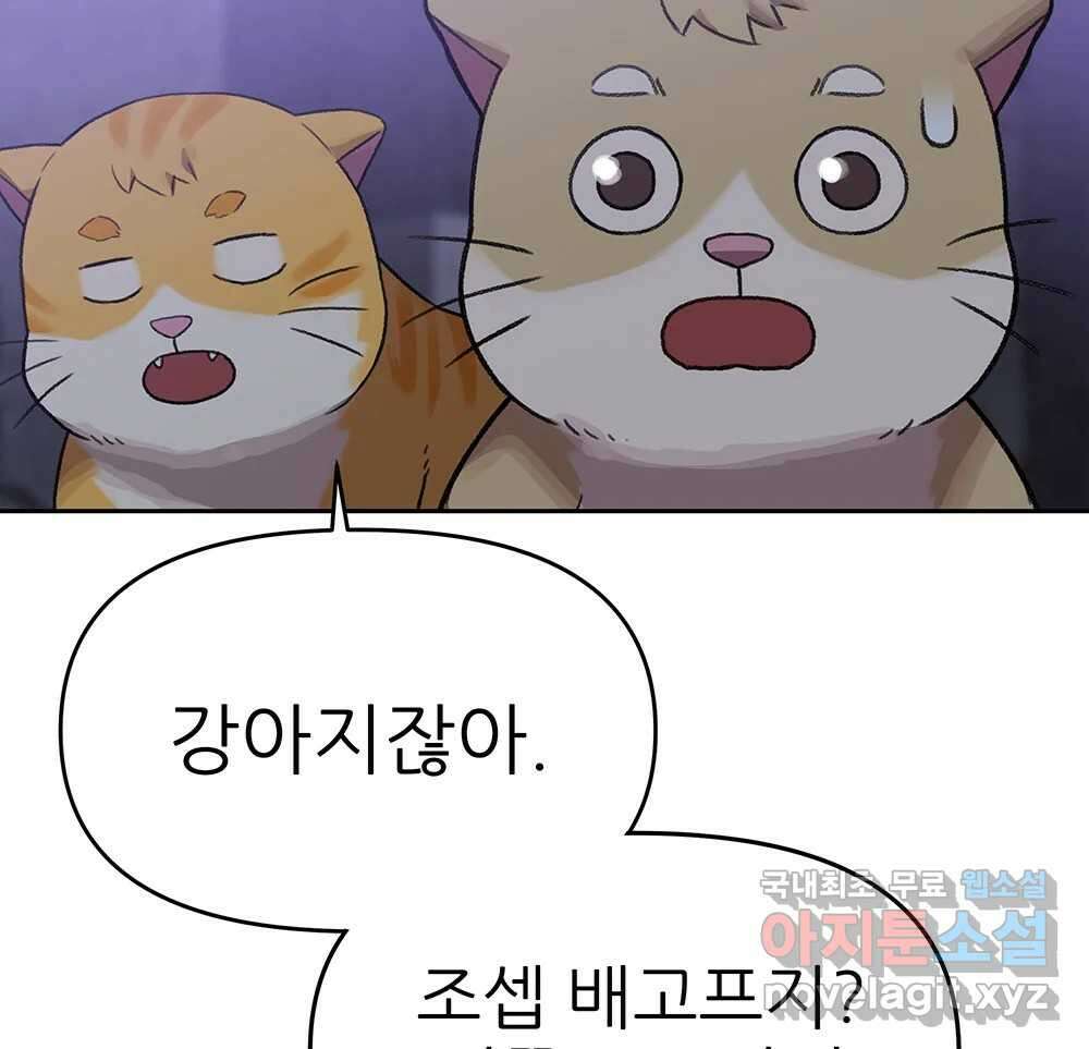 무지개다리 파수꾼 109화 29