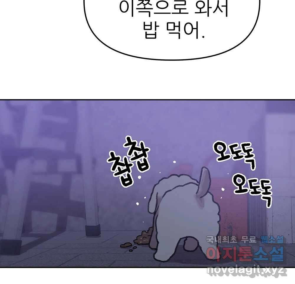 무지개다리 파수꾼 109화 30