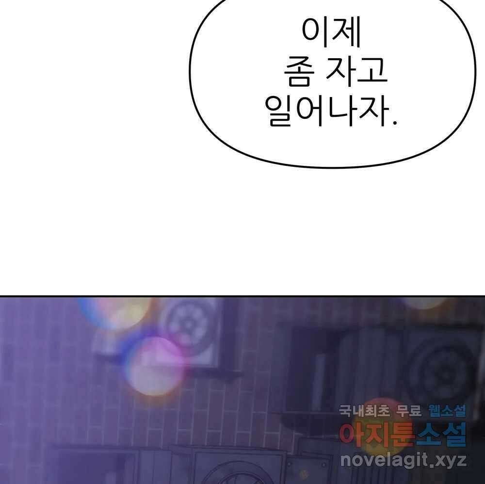 무지개다리 파수꾼 109화 32