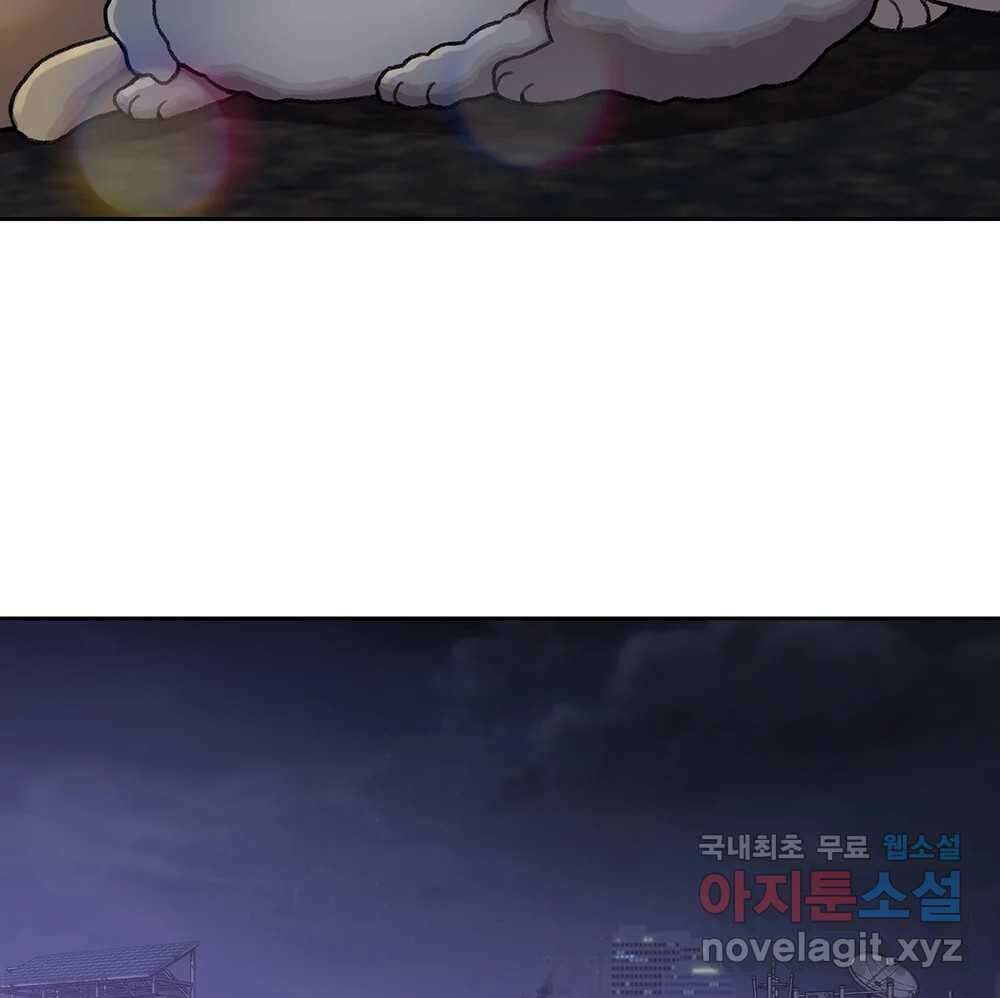 무지개다리 파수꾼 109화 36
