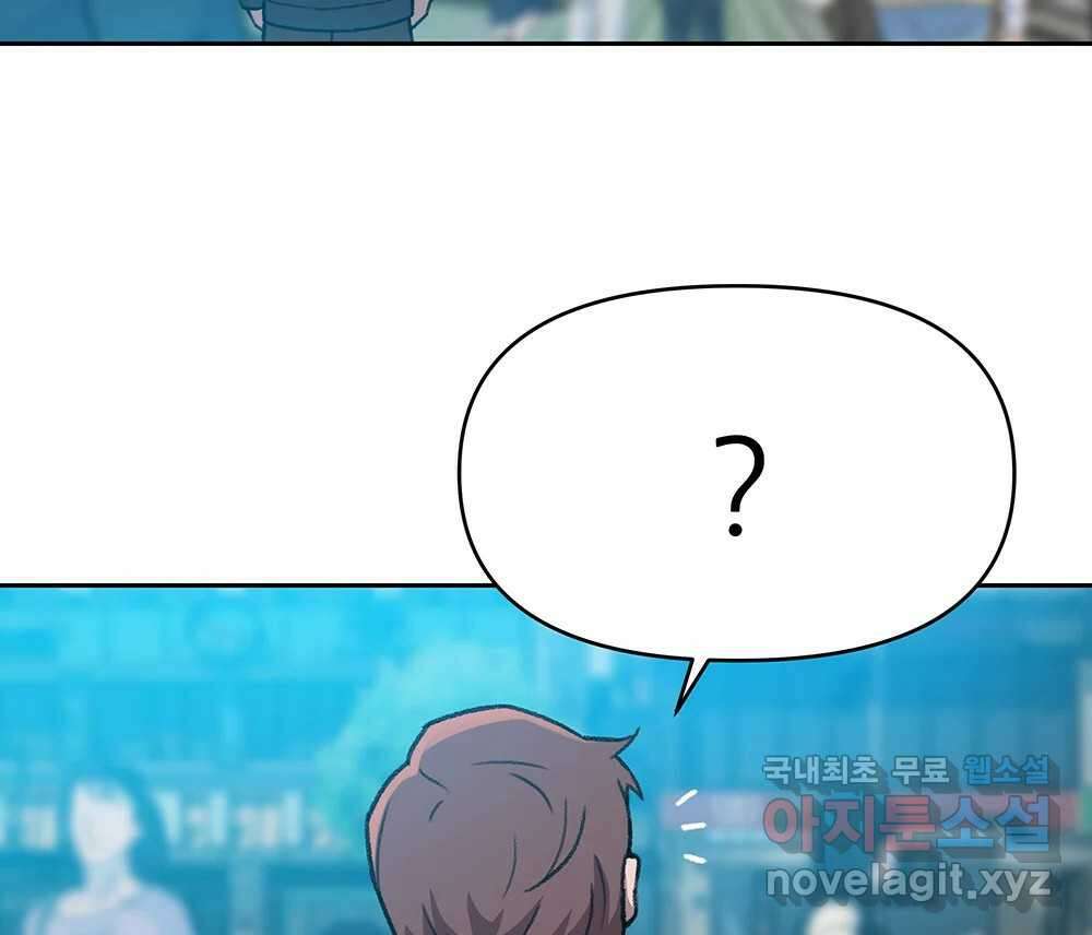 무지개다리 파수꾼 109화 40