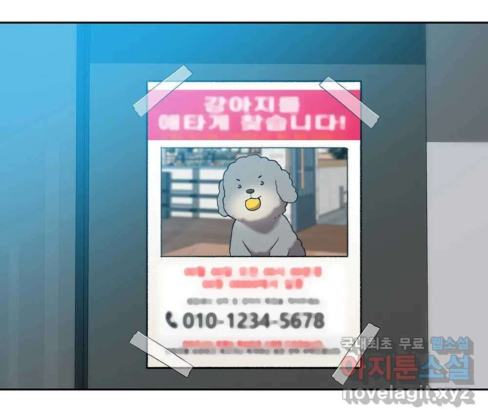 무지개다리 파수꾼 109화 44