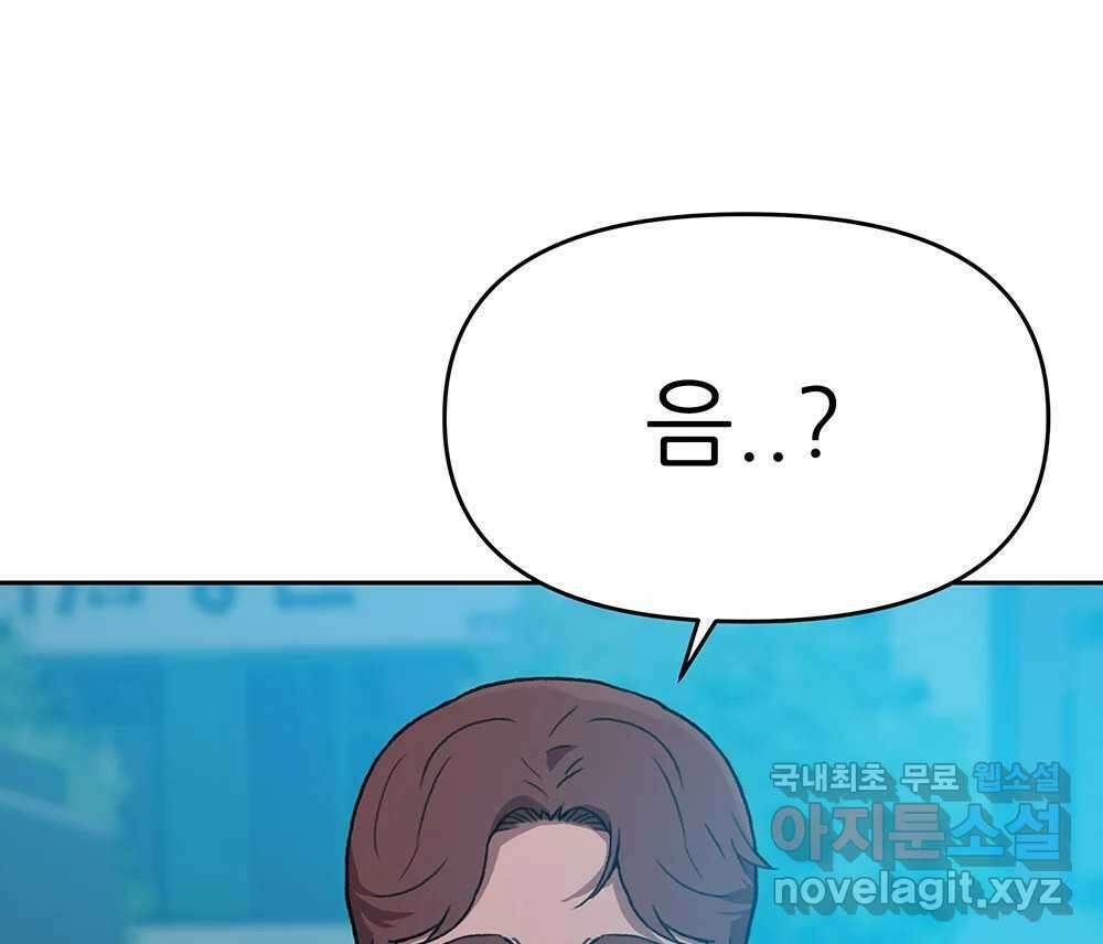 무지개다리 파수꾼 109화 45