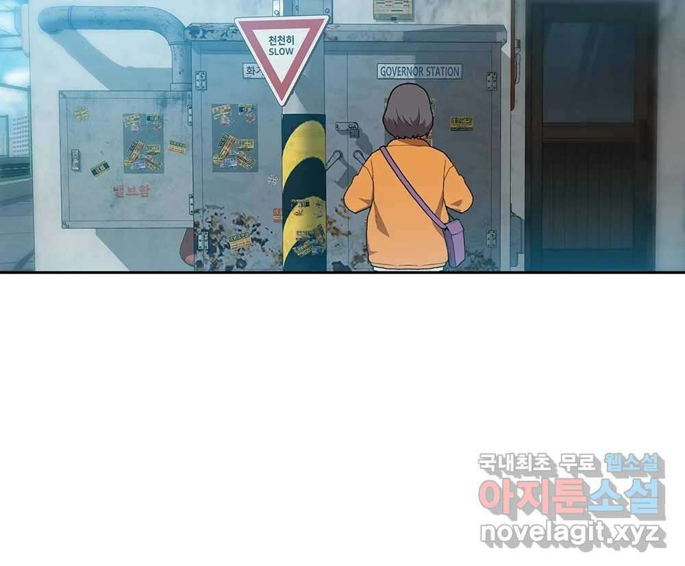 무지개다리 파수꾼 109화 53