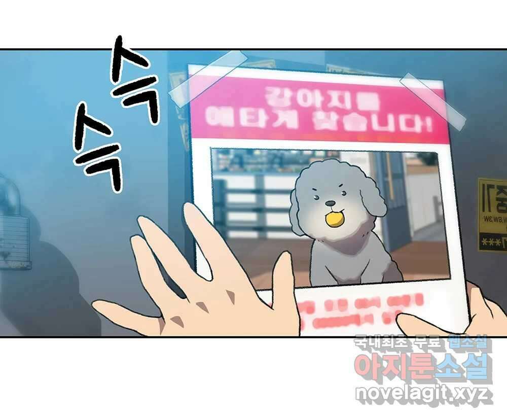 무지개다리 파수꾼 109화 54
