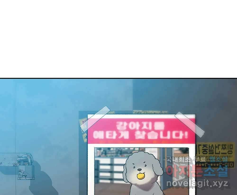 무지개다리 파수꾼 109화 55