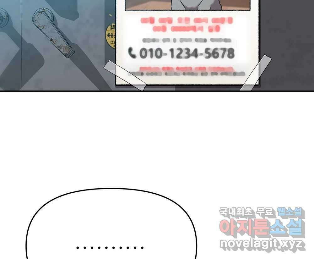 무지개다리 파수꾼 109화 56