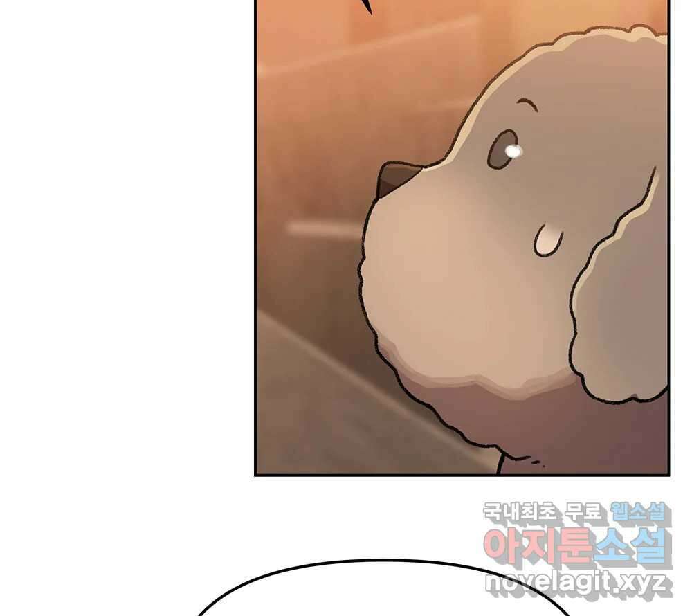 무지개다리 파수꾼 109화 73