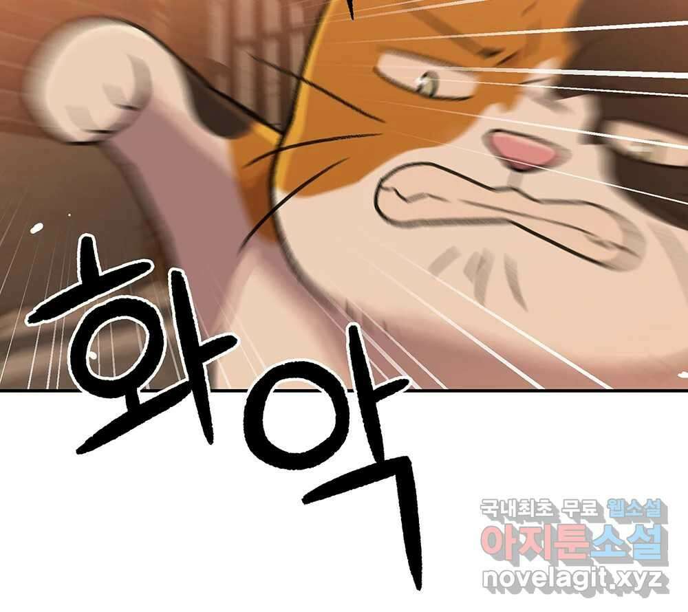 무지개다리 파수꾼 109화 78