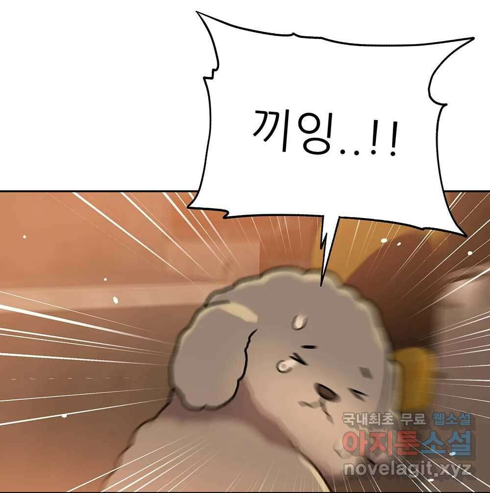 무지개다리 파수꾼 109화 79