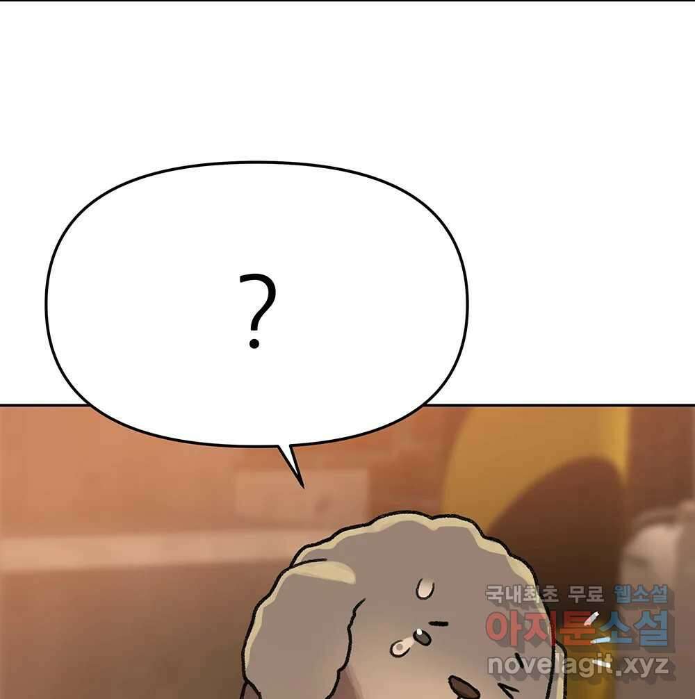 무지개다리 파수꾼 109화 80