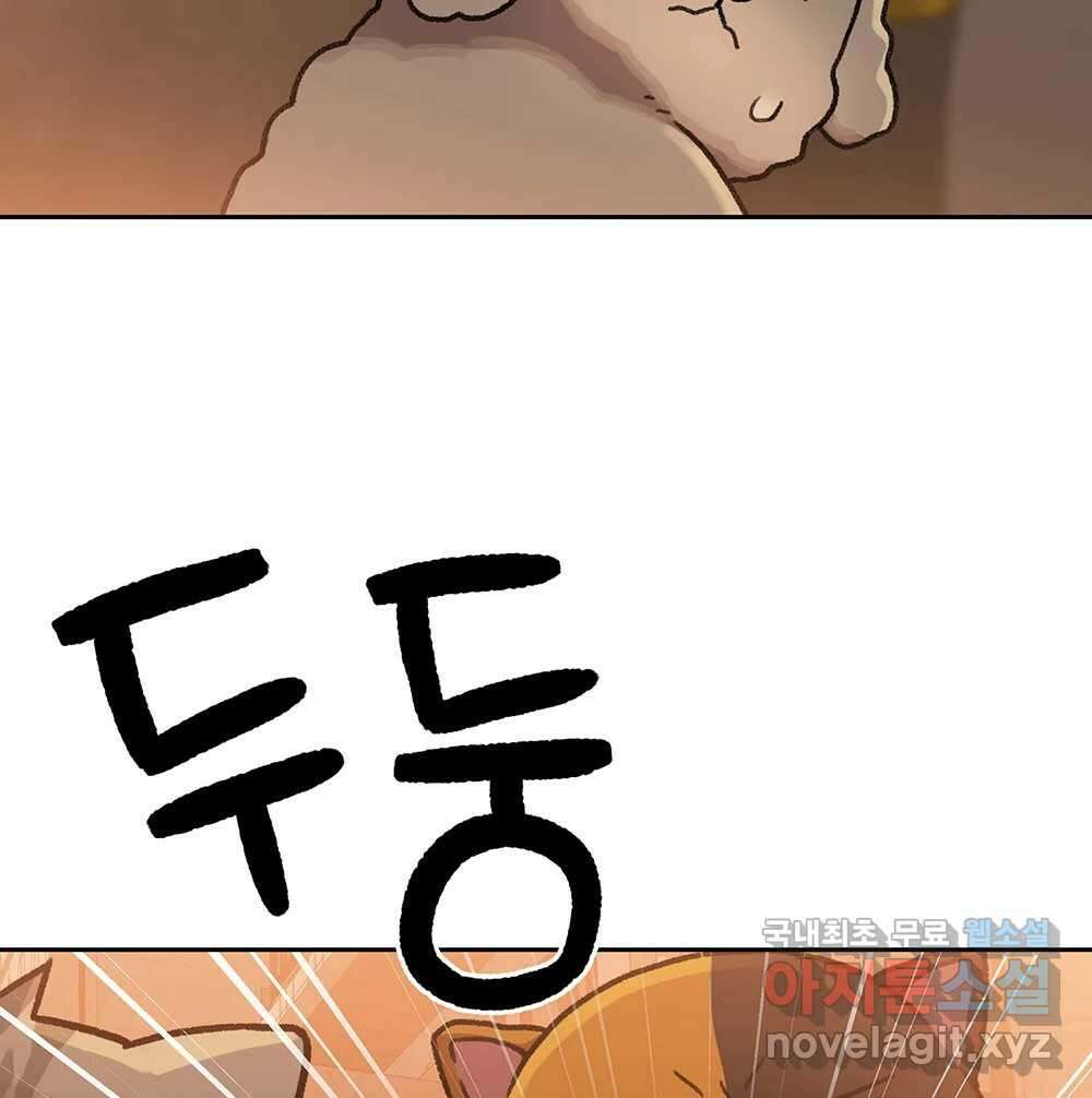 무지개다리 파수꾼 109화 81