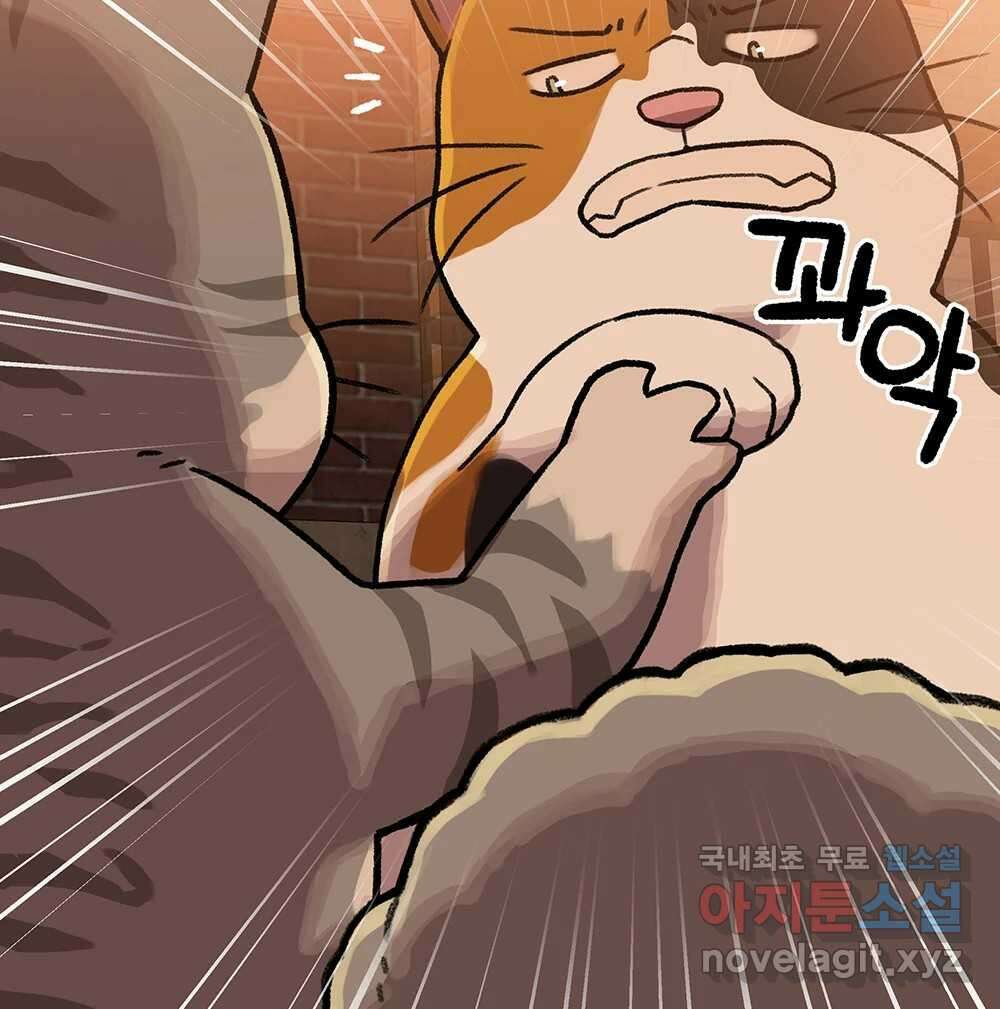 무지개다리 파수꾼 109화 82